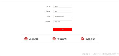 线上花店销售商城系统java mysql ssm jsp maven项目代码源码 文档ppt