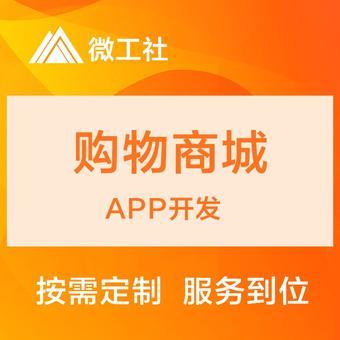 「郑州APP开发多少钱」APP开发费用-企业APP开发服务